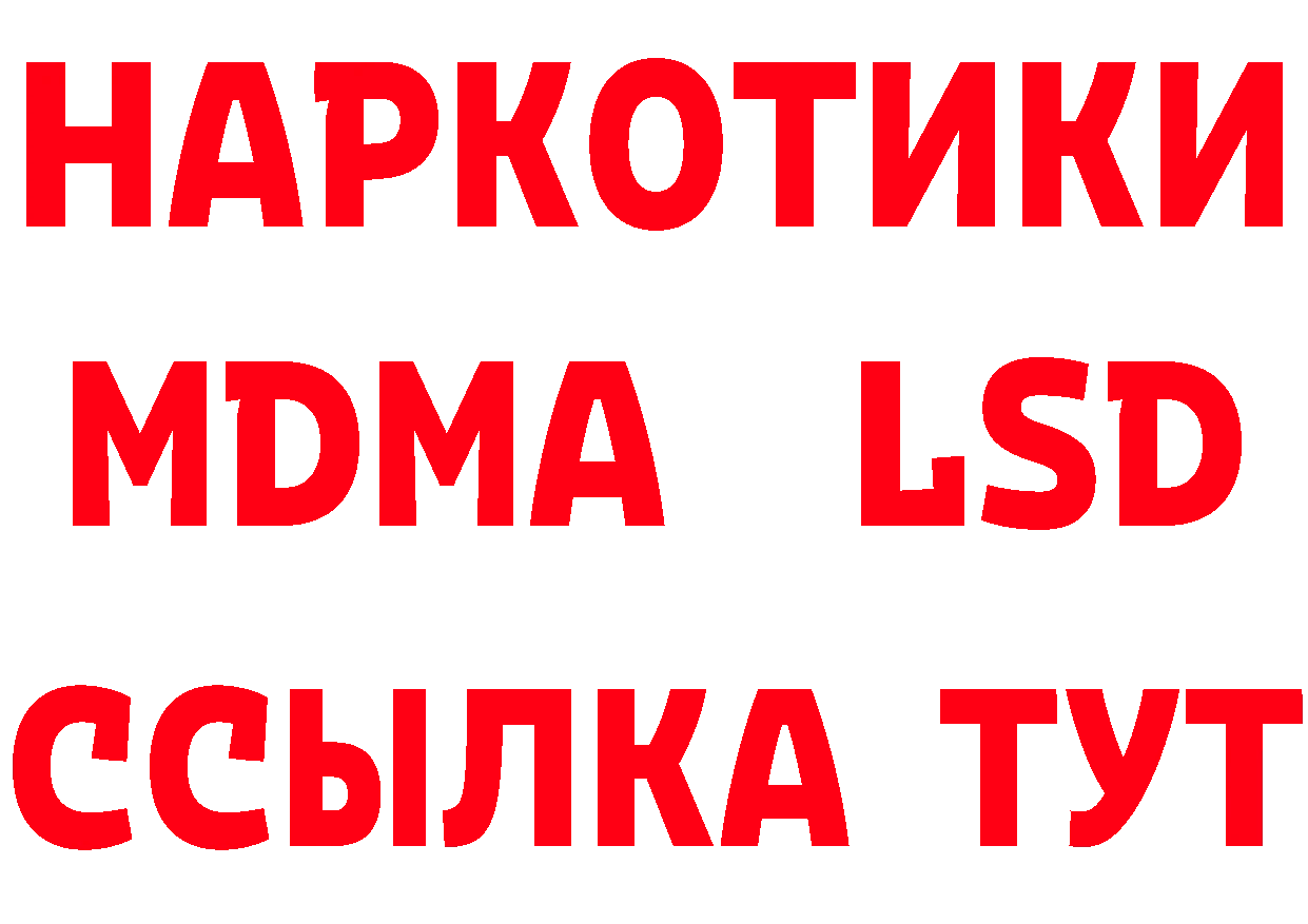 Бутират GHB рабочий сайт это kraken Крымск