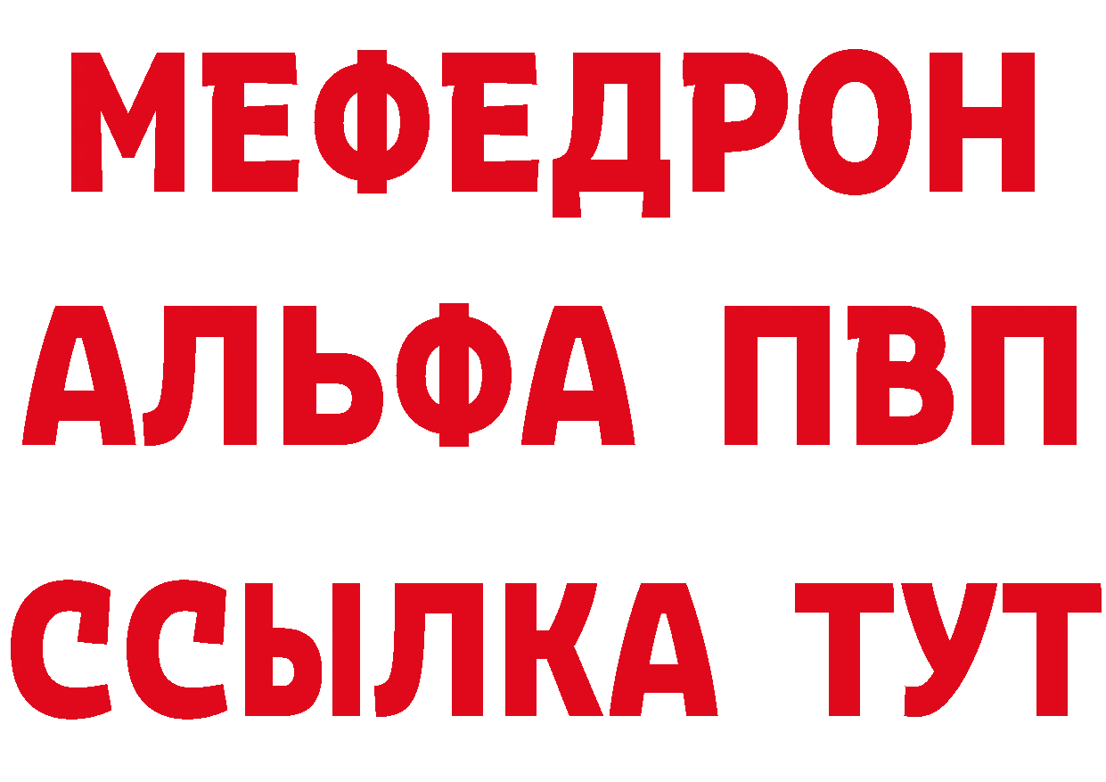 Героин белый зеркало площадка mega Крымск