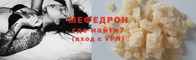 где купить   Крымск  МЯУ-МЯУ mephedrone 